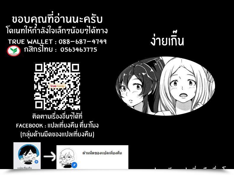 Doujin Ao Madousi Inshuu Cheer Lady Lewd Scent Cheer Ladies โดจินแปลไทย 61