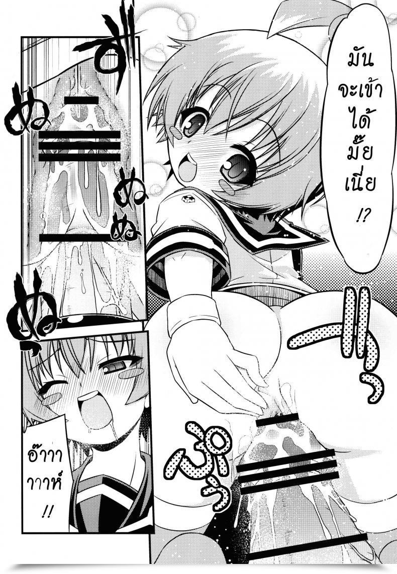 Doujin C84 Neguradou Rakka Ryuusui Shiranueater Medaka Field โดจินแปลไทย 23