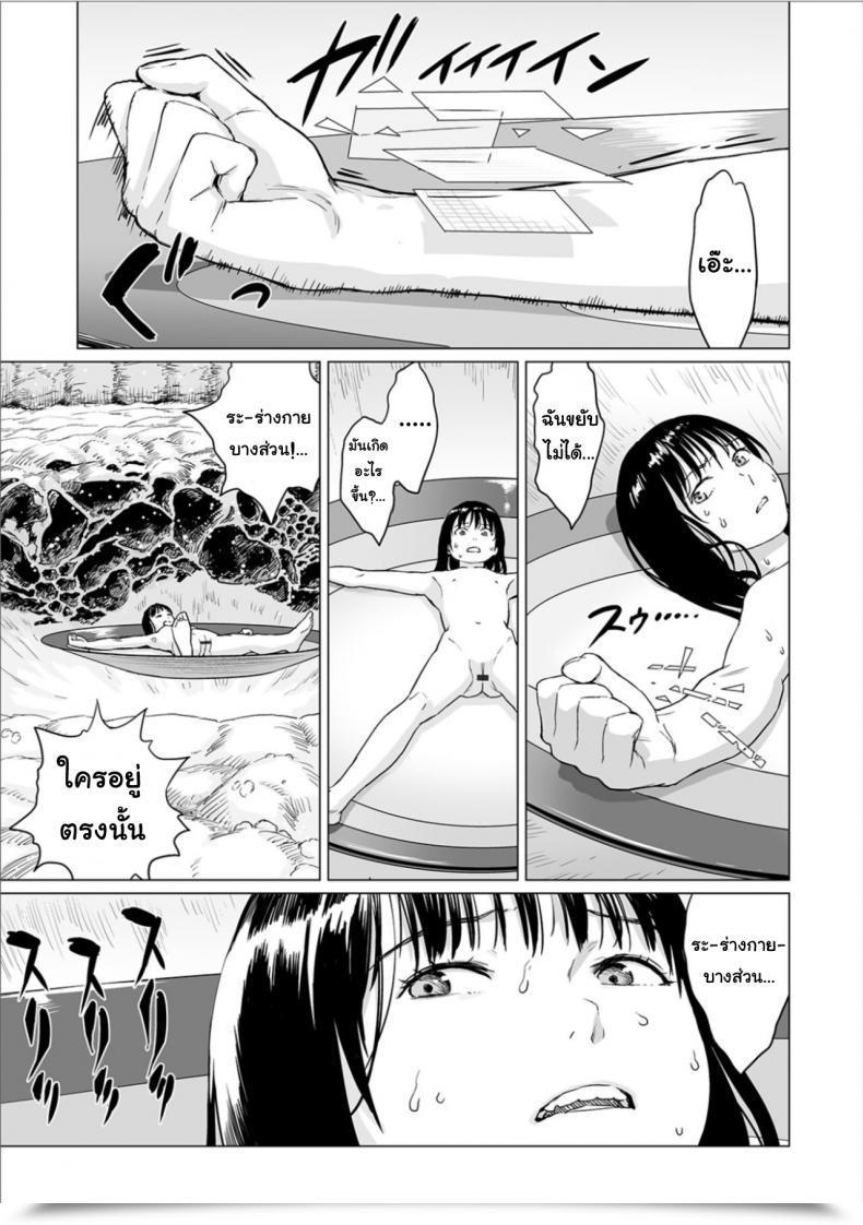 Doujin Amagappa Shoujogun Fukurou No Yubi | Owl Fingers Ryona King Vol. 6 โดจินแปลไทย 27