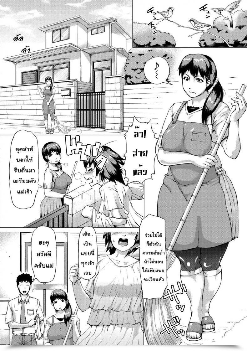 Doujin Kizaru Till My Mom Pregnant โดจินแปลไทย 3