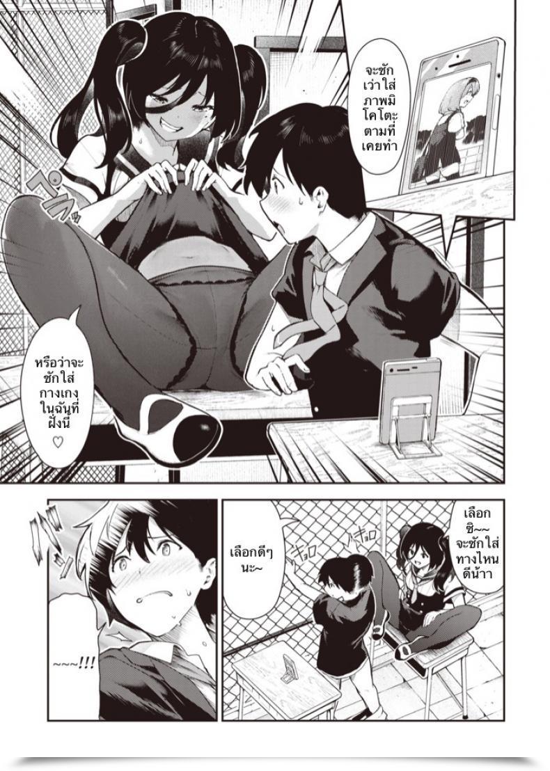 Doujin Itsutsuse Sakasama Okazun โดจินแปลไทย 23