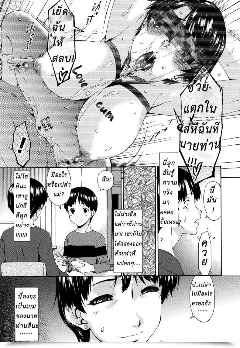 Doujin Bai Asuka Boku No Kaa-San Wa Yuujin No Mesuinu 1 โดจินแปลไทย 55