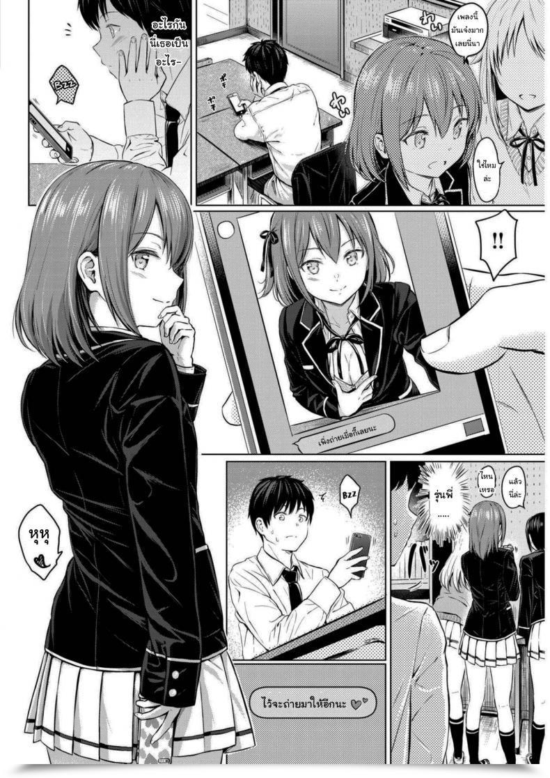 Doujin Reco Koakuma Selfie โดจินแปลไทย 7