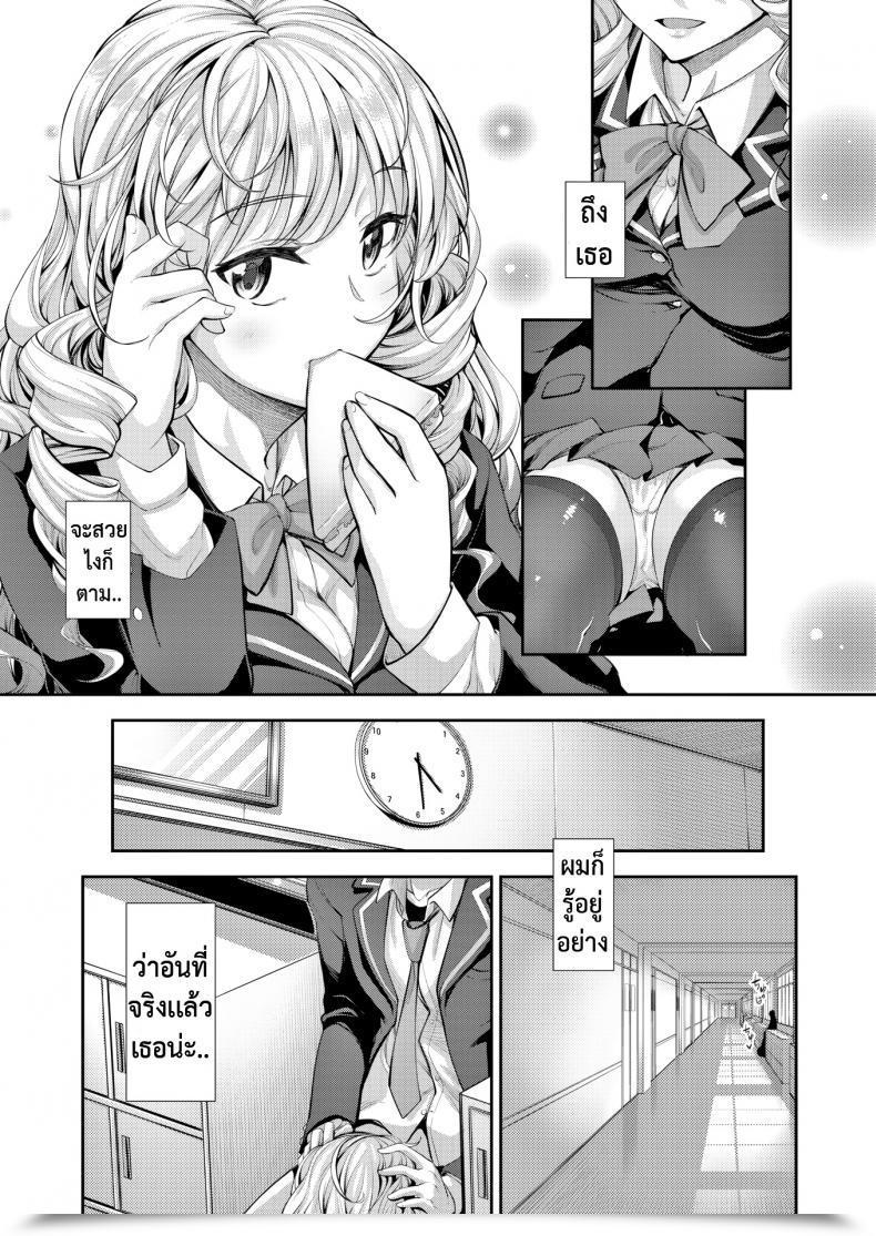 Doujin Akinosorabougainvillea โดจินแปลไทย 5