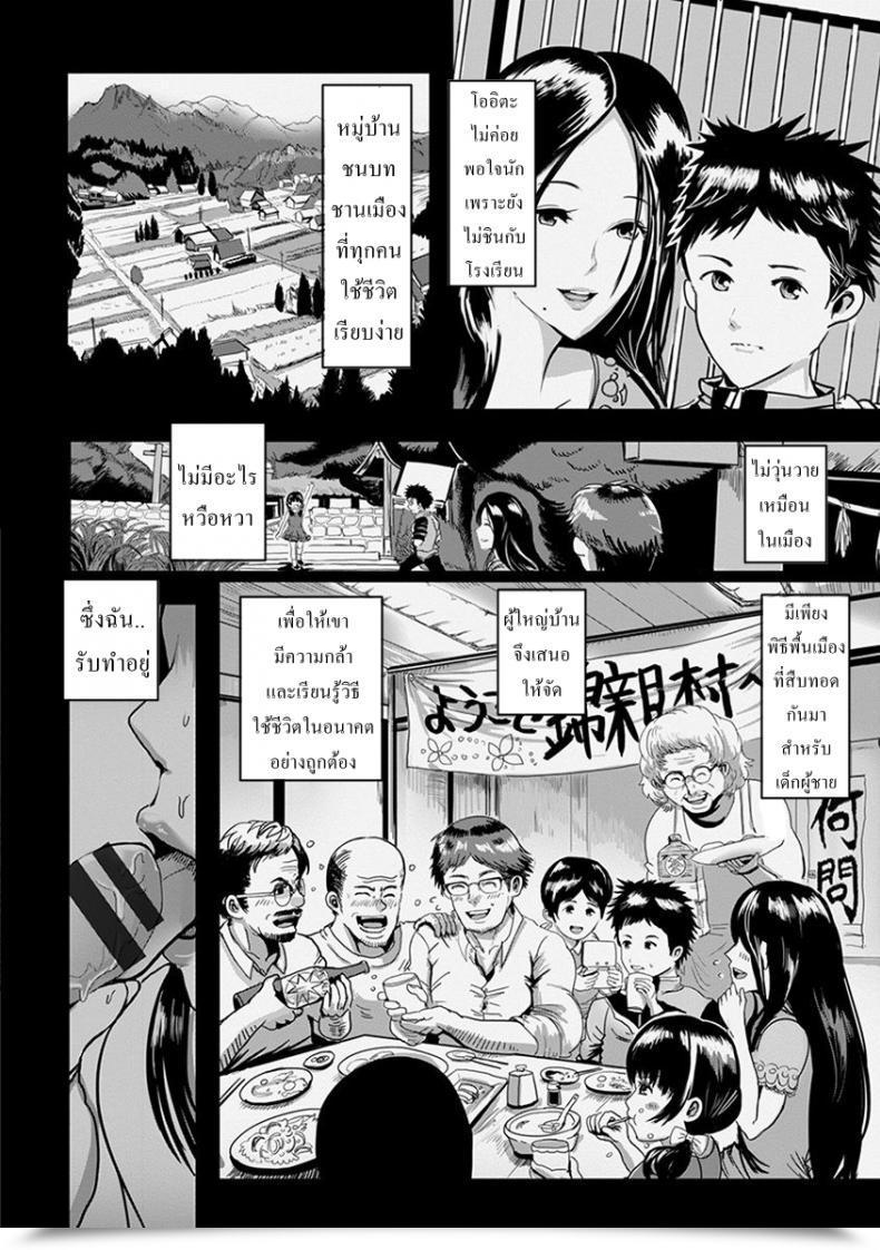 Doujin Peter Mitsuru Midara Duma โดจินแปลไทย 3