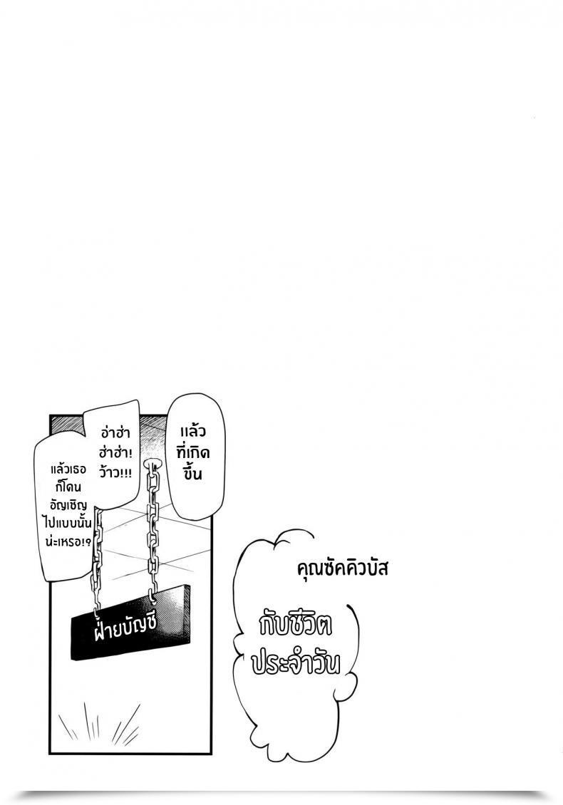 Doujin Scorching Pot Noise Sennin No Succubus O Oyobi Kudasai Please Summon Knowledgeable Succubus โดจินแปลไทย 43