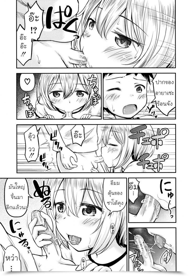 รักหรอกจึงหยอกเล่น [Kidou Muichi] Koubi Gokko | [綺堂無一] 交尾ごっこ