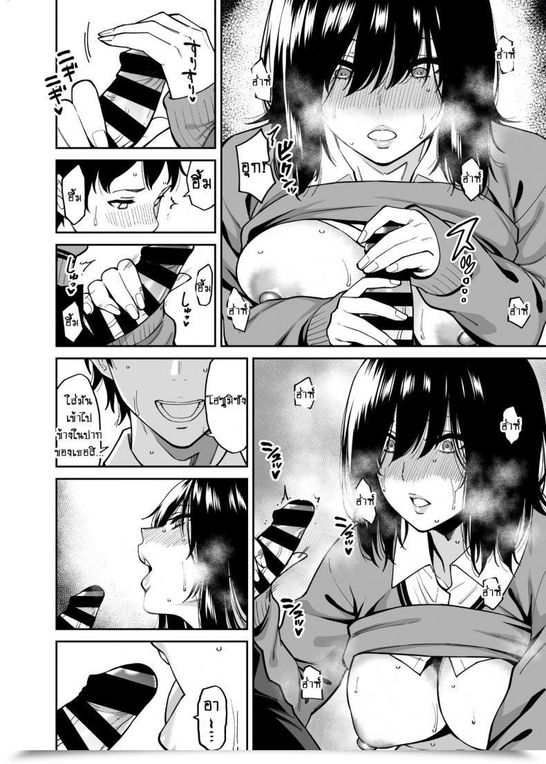 Doujin Uchuusen Shoujigou Shouji Nigou Metsuki No Warui Class No Anoko โดจินแปลไทย 33