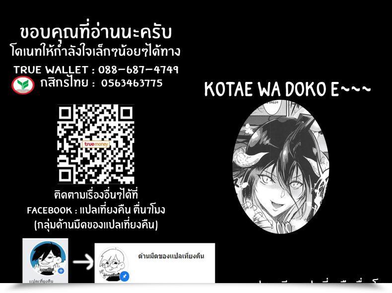 Doujin Sand Yuu Albedo Yokkyuu Fuman Albedo’S Frustration โดจินแปลไทย 53