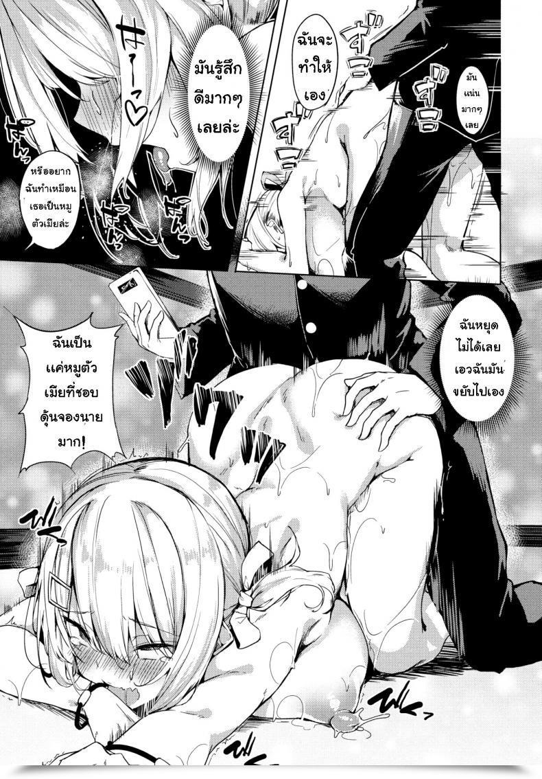 Doujin Fujihan I Would Like You To Bully Me ❤ โดจินแปลไทย 29