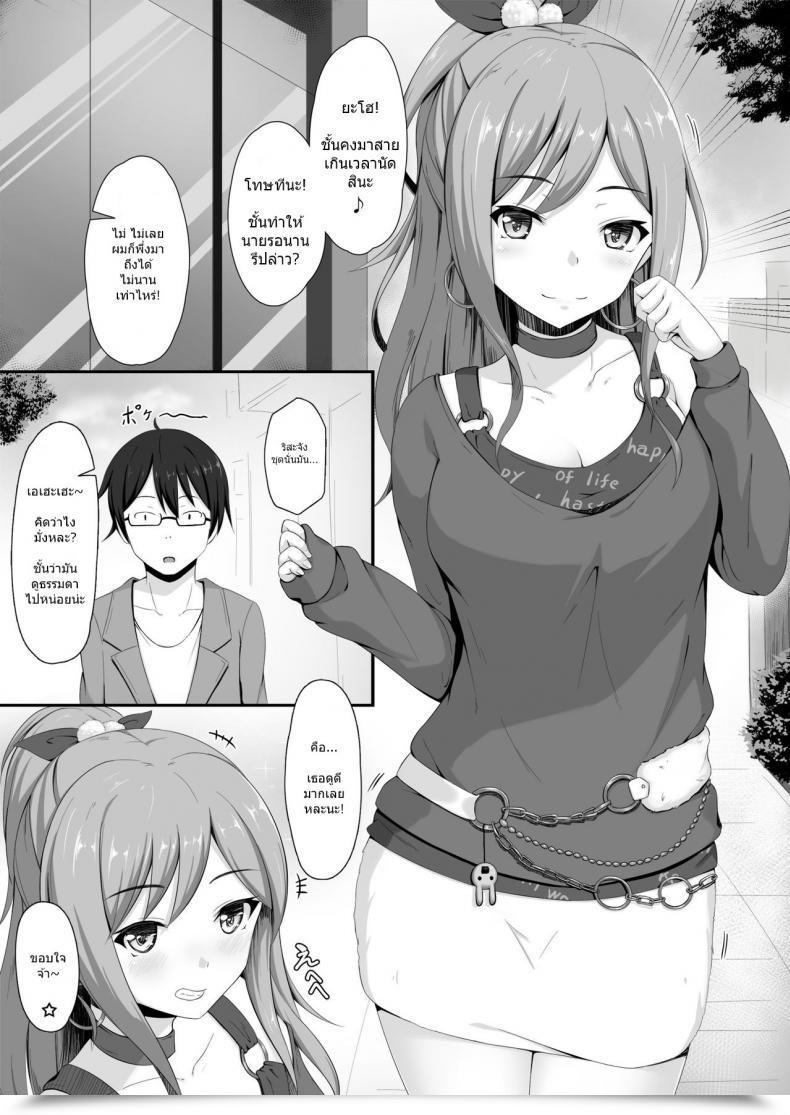 Doujin Momochoko Momo No Kanzume Route Episode In Lisa-Nee Bang Dream! โดจินแปลไทย 5