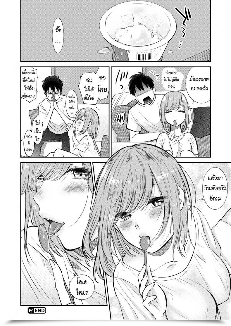 Doujin Tachibana Nagon Candy Tooth โดจินแปลไทย 39