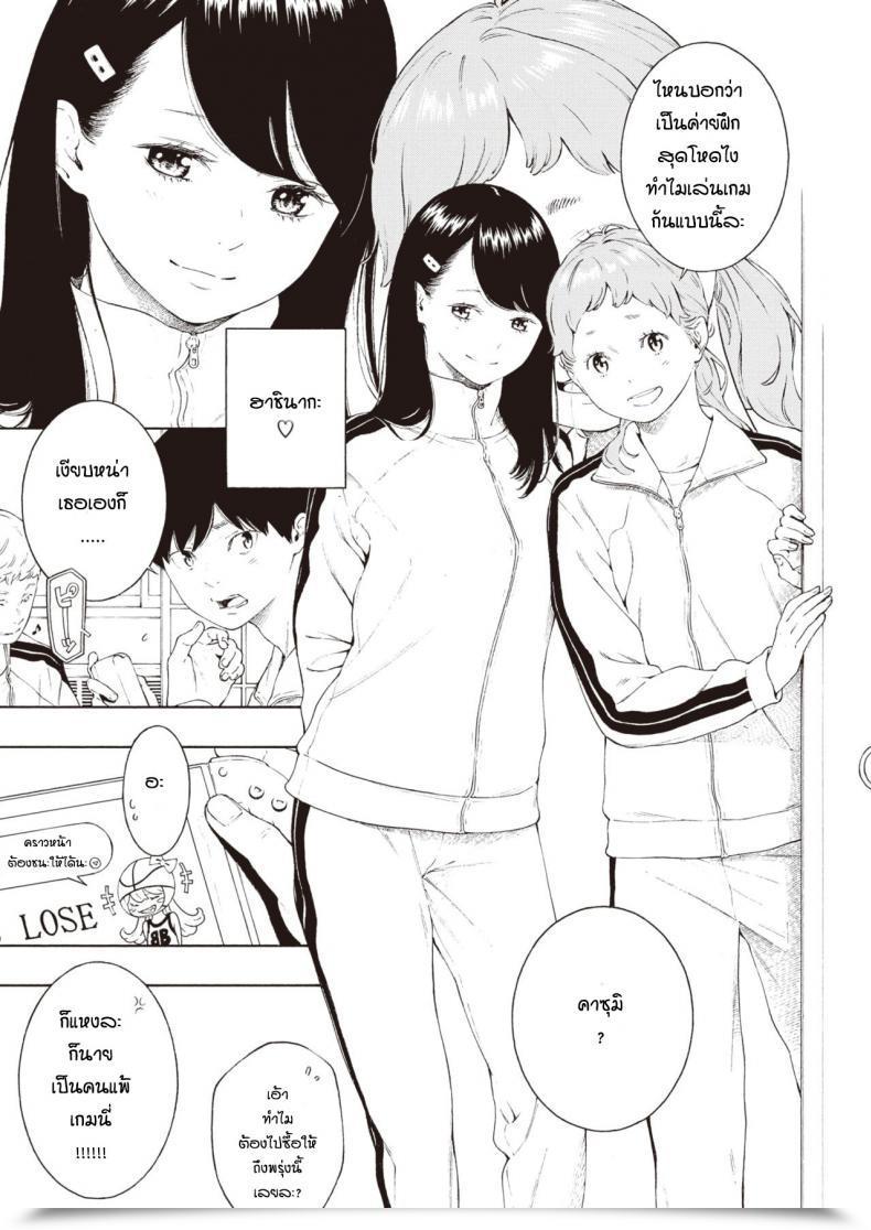 Doujin Key Kasabuta โดจินแปลไทย 5