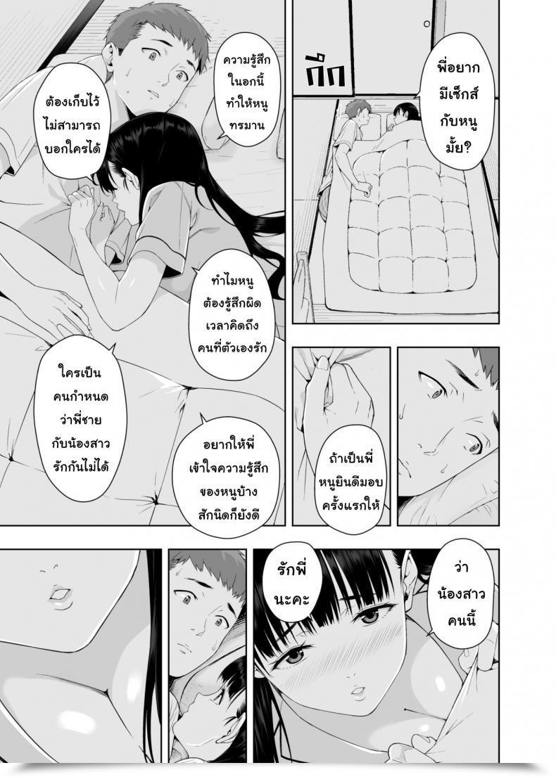 Doujin Jack-Pot Jyura Rain โดจินแปลไทย 23