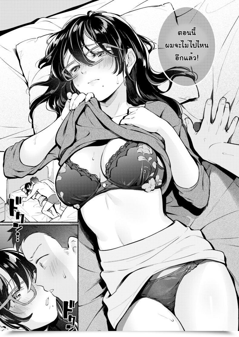 Doujin Wantan Meo Pure Capsule โดจินแปลไทย 17
