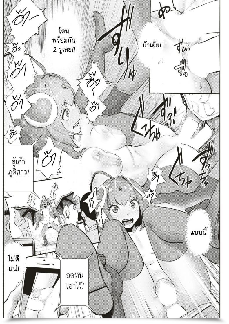 Doujin Gesundheit Mahou Shoujo Marchen Shushu โดจินแปลไทย 35
