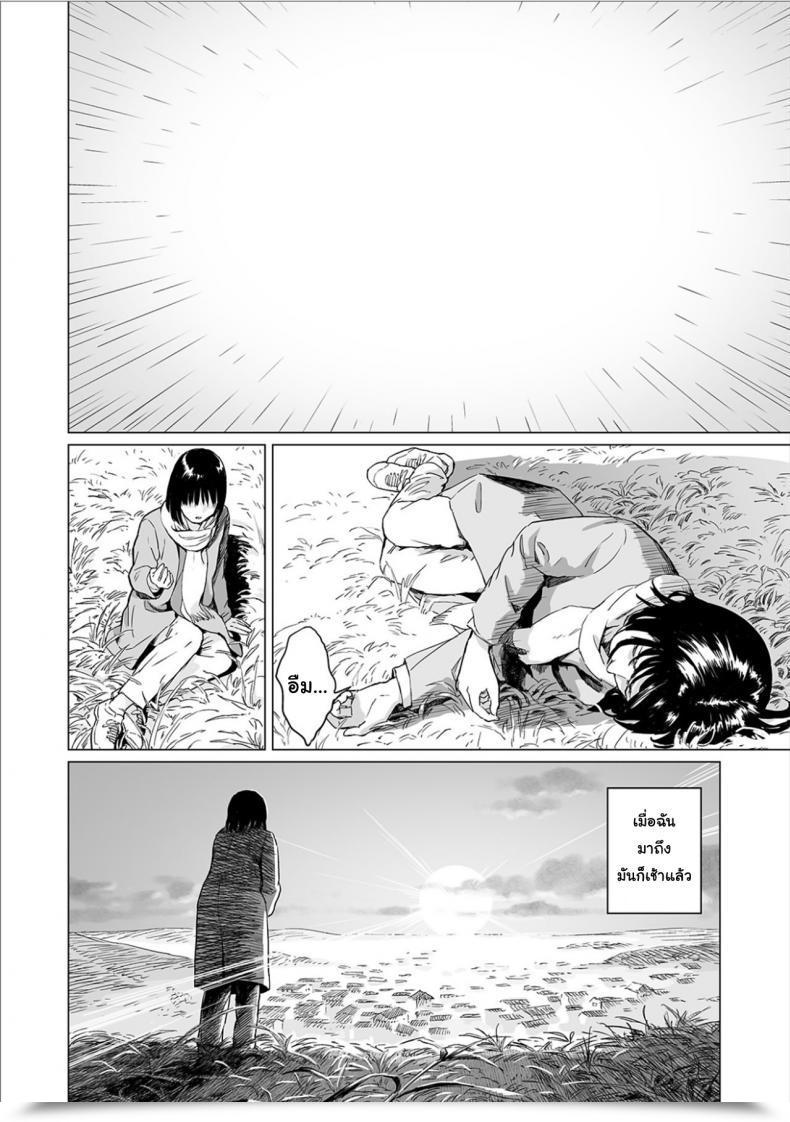 Doujin Amagappa Shoujogun Fukurou No Yubi | Owl Fingers Ryona King Vol. 6 โดจินแปลไทย 9