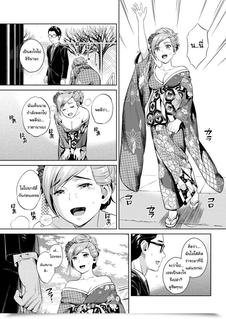 Doujin Sugaishi Glass Mates โดจินแปลไทย 9