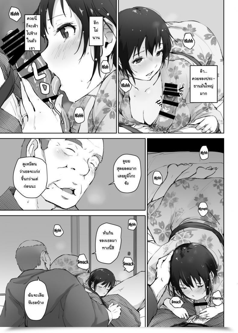 Doujin Arakureta Monotachi Arakure Hitozuma To Ntr Chounai Ryokou -Futsukame- โดจินแปลไทย 43