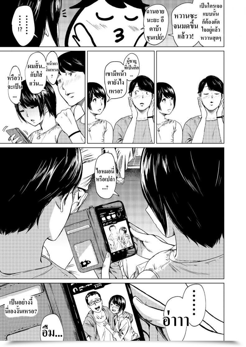 Doujin Urasujibeya Urasuji Samurai Uwaki To Honki 바람과 진심 โดจินแปลไทย 27