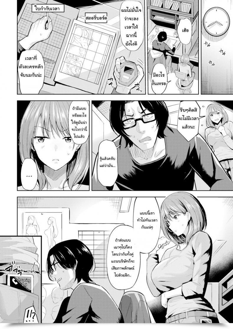 Doujin Hazuki Yuuto Don’T Name Me A Slave Driver!! โดจินแปลไทย 7