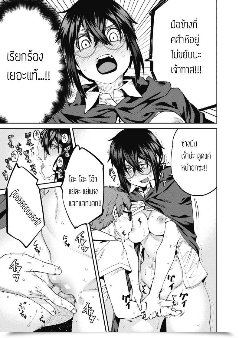 Doujin Shimimaru Mahou Wa Youhou Youryou Wo Mamotte Tadashiku Otsukai Kudasai โดจินแปลไทย 13