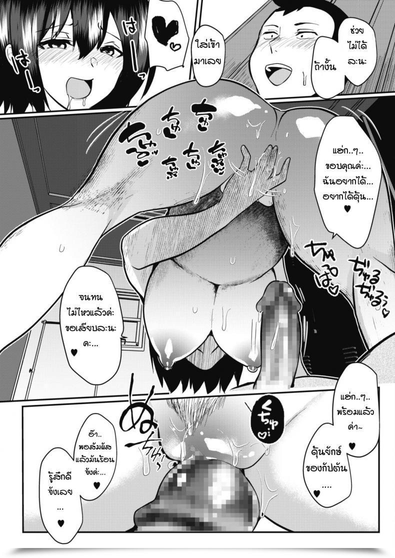 Doujin Abi Gohoushi Supervisor Sayaka-Chan โดจินแปลไทย 25