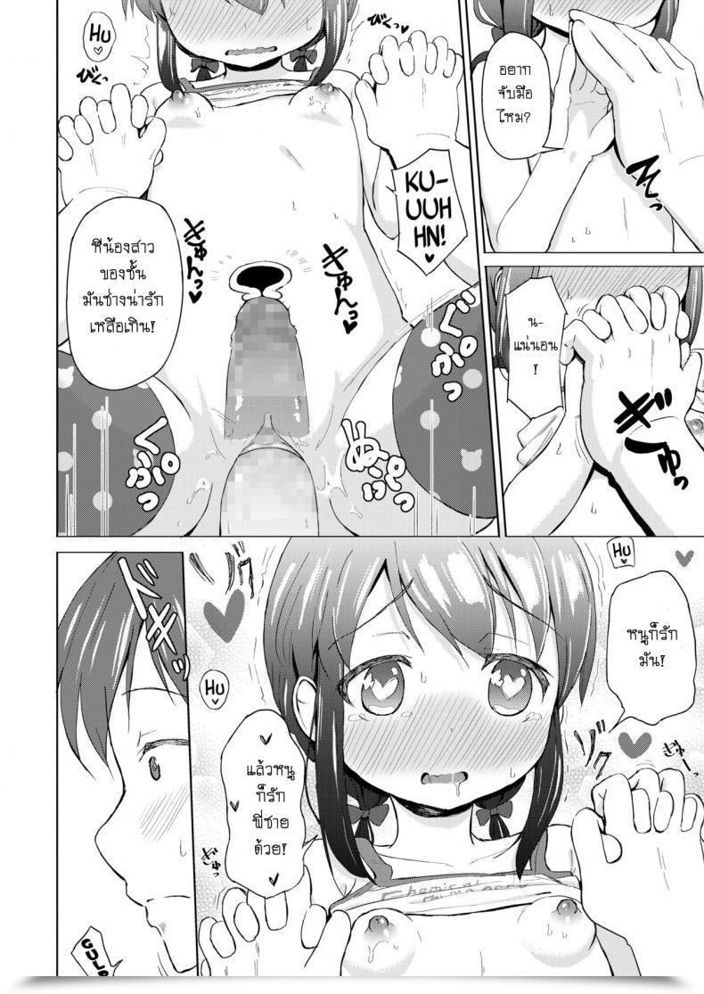 Doujin Pizanuko Little Sister Comedian Lo 2019-02 โดจินแปลไทย 27