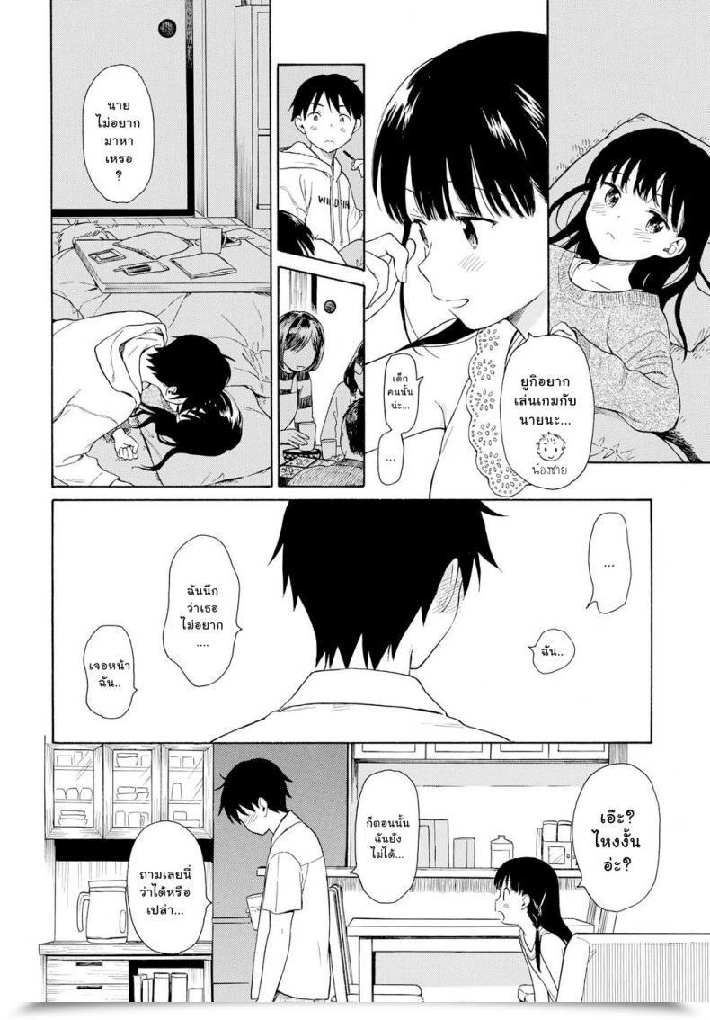 Doujin Sekiya Asami Tonari No Ie No Kanojo โดจินแปลไทย 9
