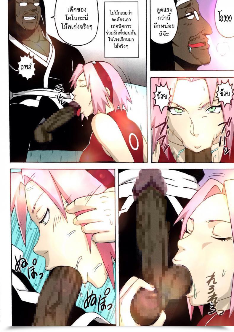Doujin Naruho-Dou Naruhodo Sakuhina Naruto โดจินแปลไทย 15