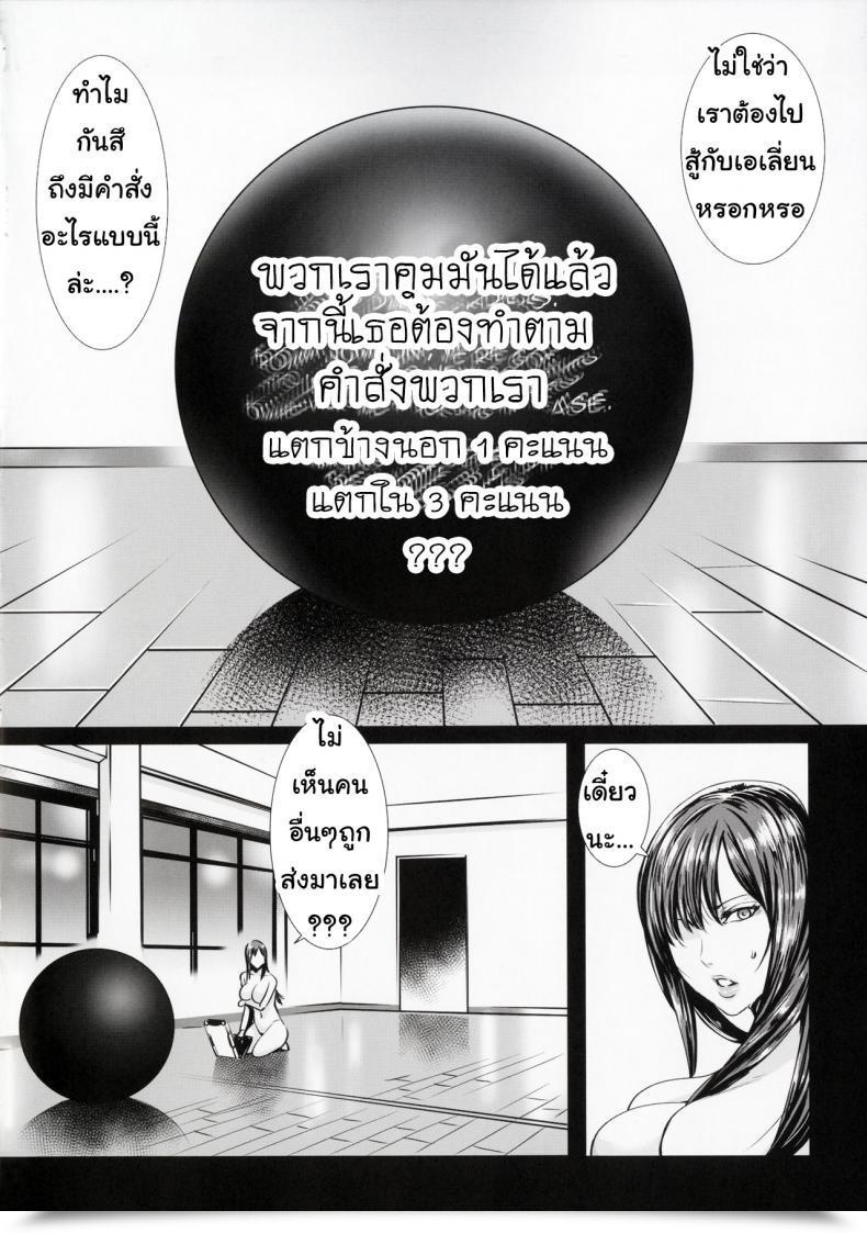 Doujin Maidoll Fei Gamez:0 Gantz English โดจินแปลไทย 9