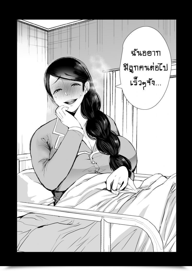 Doujin Knuckle Head Shomu Netorare Ochi Masuda Yukari Hen โดจินแปลไทย 75