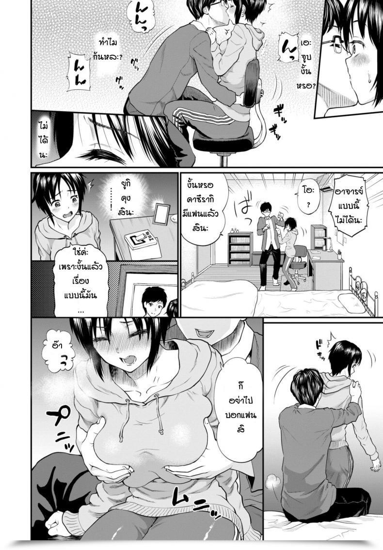 Doujin Minato Itoya Katsuragi-San Ga Ochiru Made โดจินแปลไทย 3