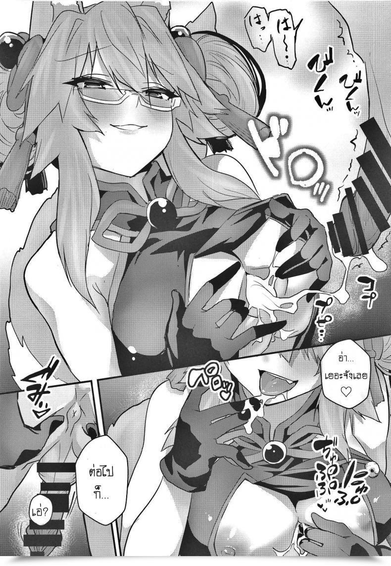 Doujin Comic1☆15 Yamitsuki Honpo Clever Converse Tamamo Bitch!!! Destiny/Grand Order โดจินแปลไทย 15