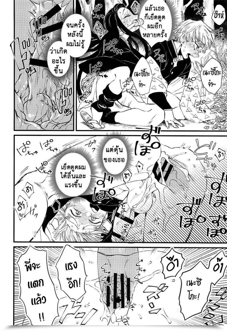 Doujin Mekao Den Meka Onimara Kimetsu No Yaiba โดจินแปลไทย 21