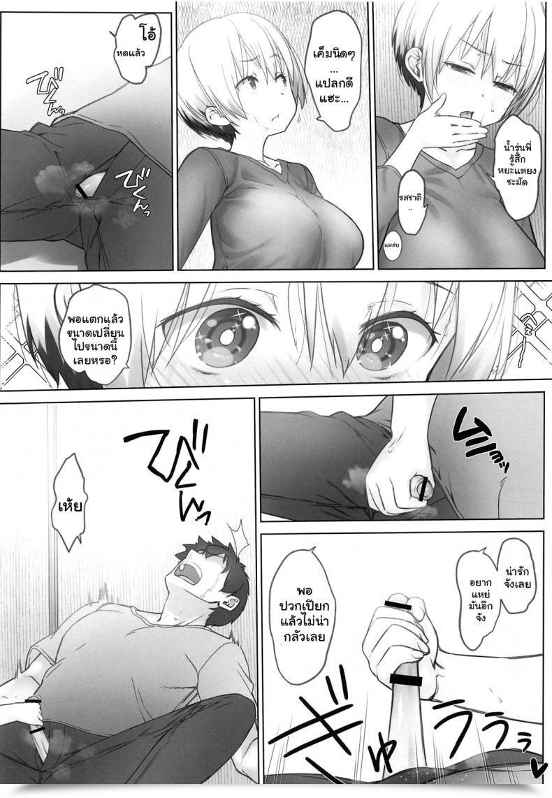 Doujin Nama Cream Biyori Nanase Meruchi Uzaki-Chan Wa Shuumatsu Mo Asobitai! Uzaki-Chan Wa Asobitai! โดจินแปลไทย 17