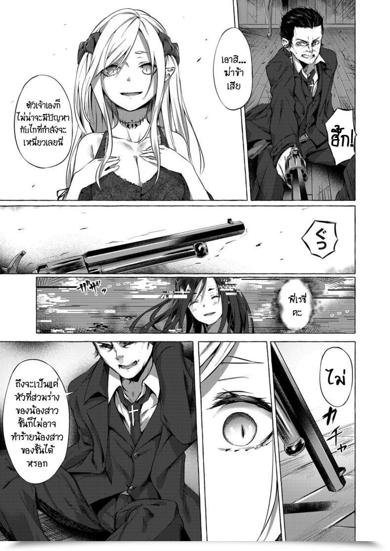 Doujin Sahara Gensei Fukushuu No Shizuku โดจินแปลไทย 9