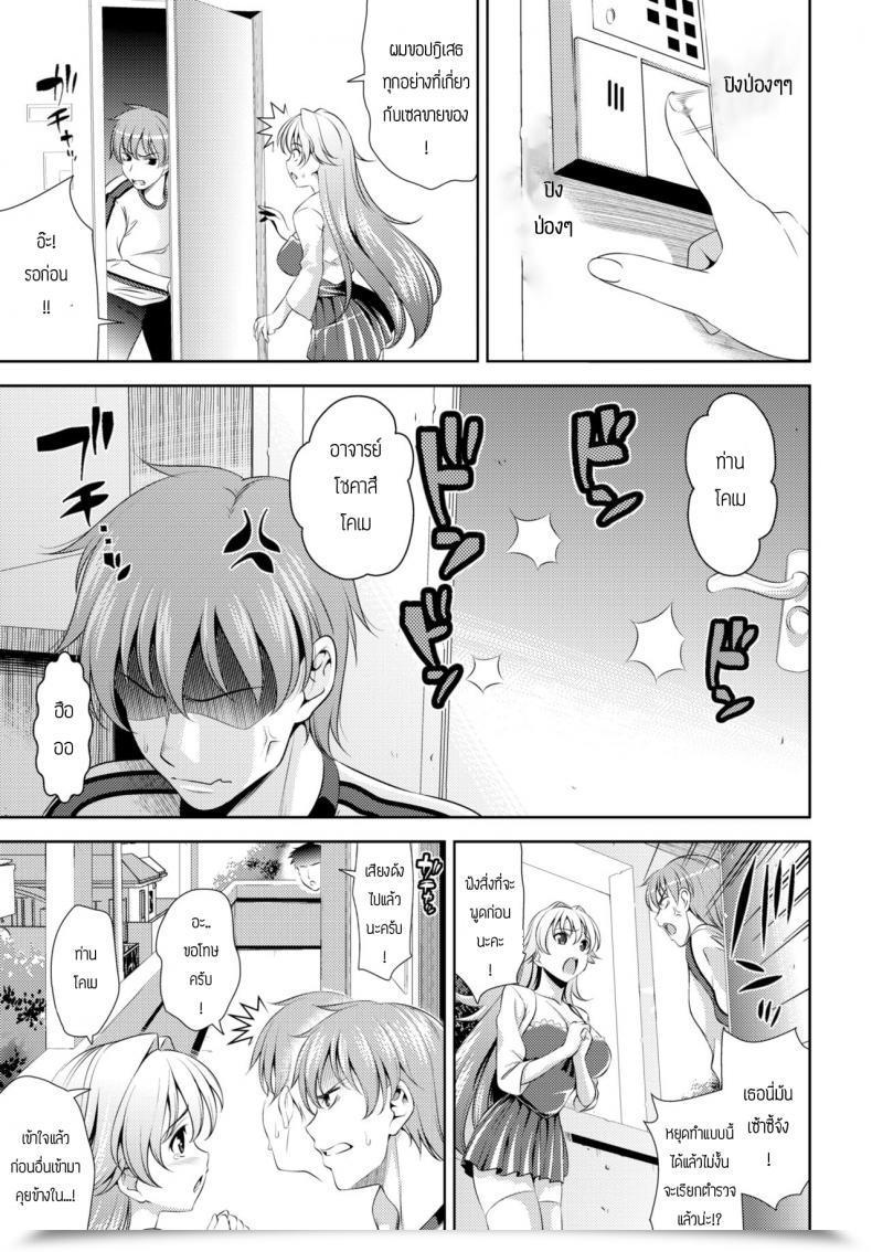 Doujin Yasui Riosuke Surprising Pink! Shinsouban โดจินแปลไทย 3
