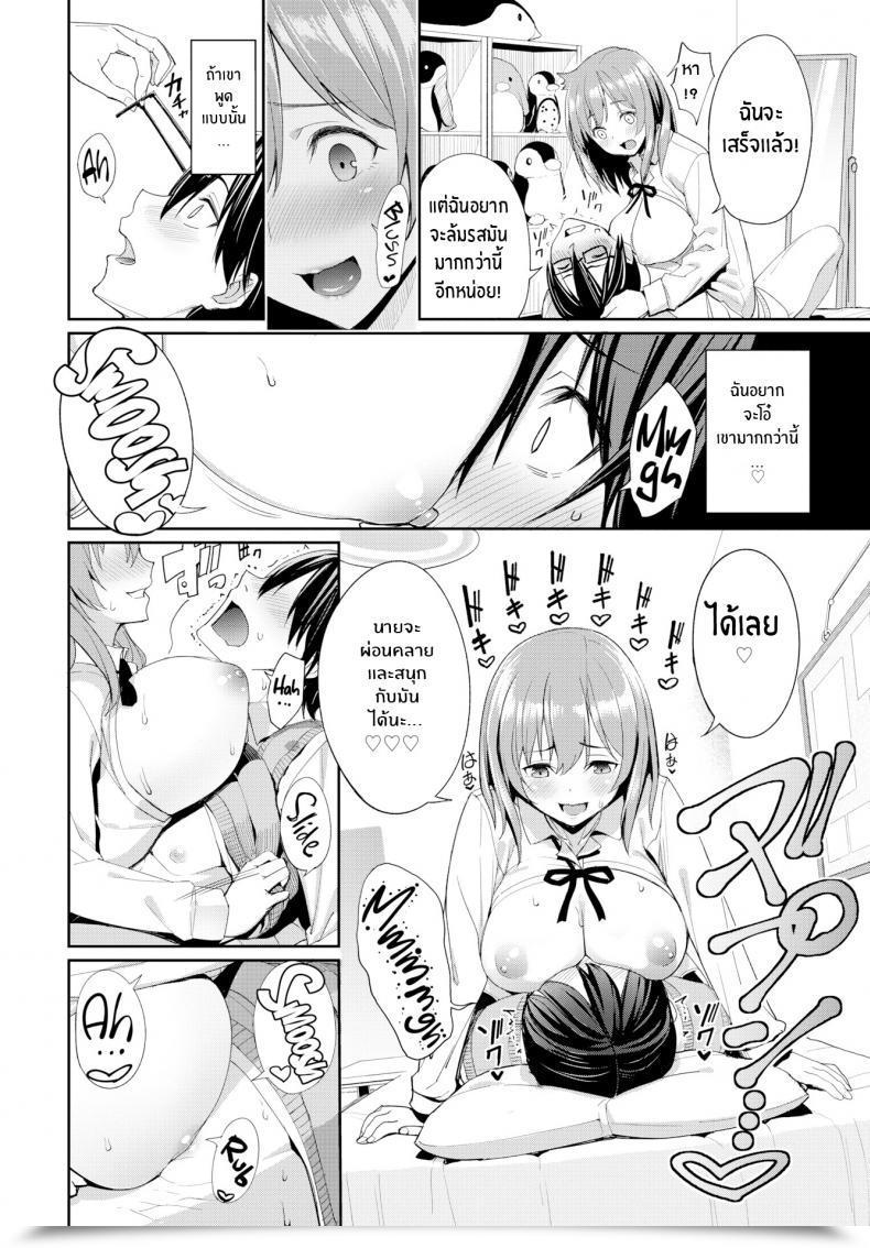Doujin Asamine Tel Type Girlfriend โดจินแปลไทย 11