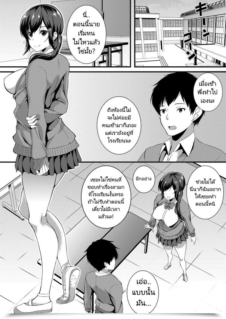 Doujin Kuon Tameshite Miyou! Saiminjutsu De Jk Anaru - Give It A Strive! Schoolgirl Anal With Hypnotism โดจินแปลไทย 13