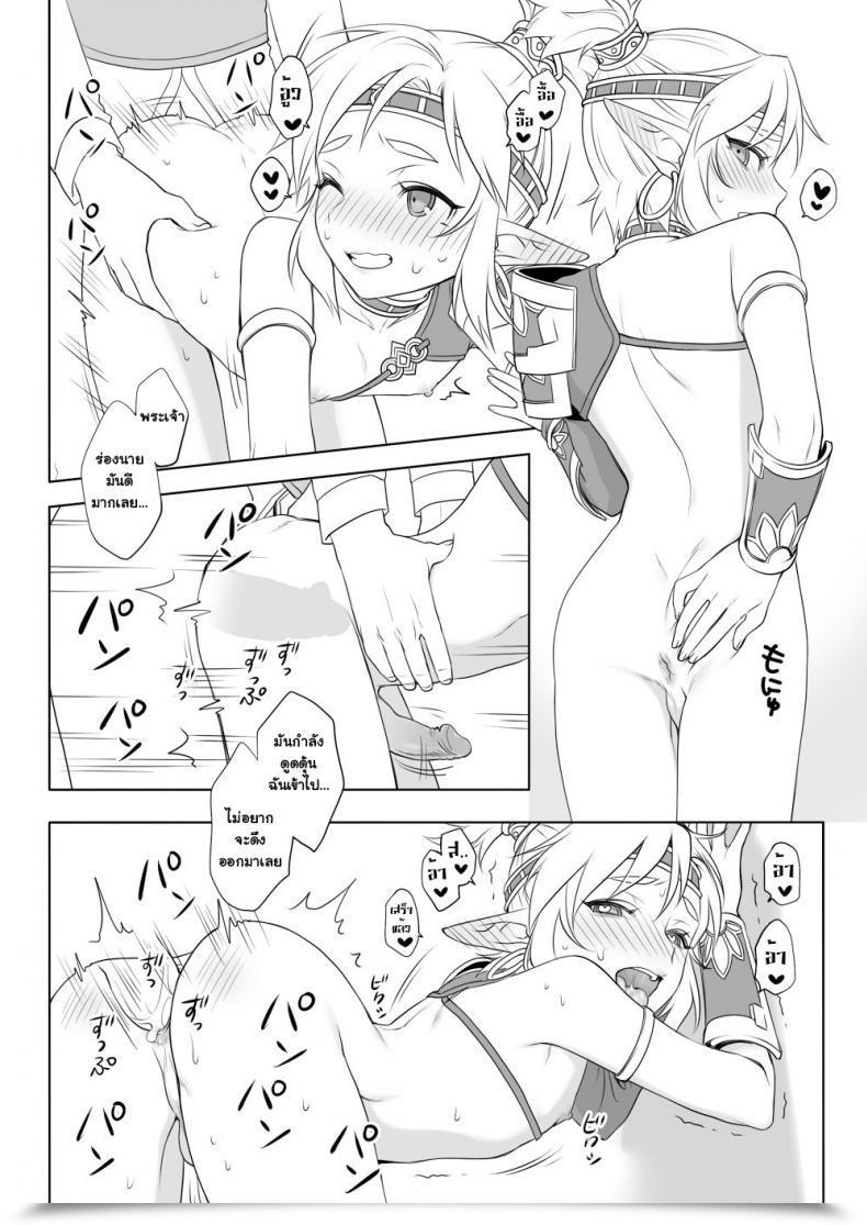 Doujin Broccoholic Mm Coronary Heart Restoration The Legend Of Zelda โดจินแปลไทย 35