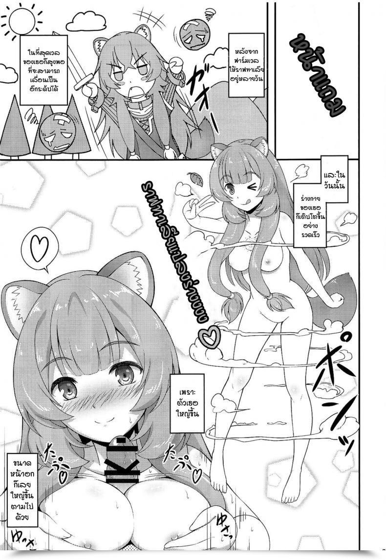 Doujin A-Lucky Murashige No Ran A-Lucky Murashige Slave'S Lady Of Degree 1 โดจินแปลไทย 41
