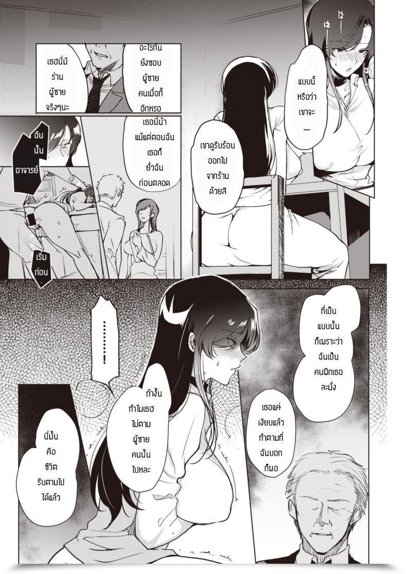 Doujin Kirimoto Yuuji M โดจินแปลไทย 13