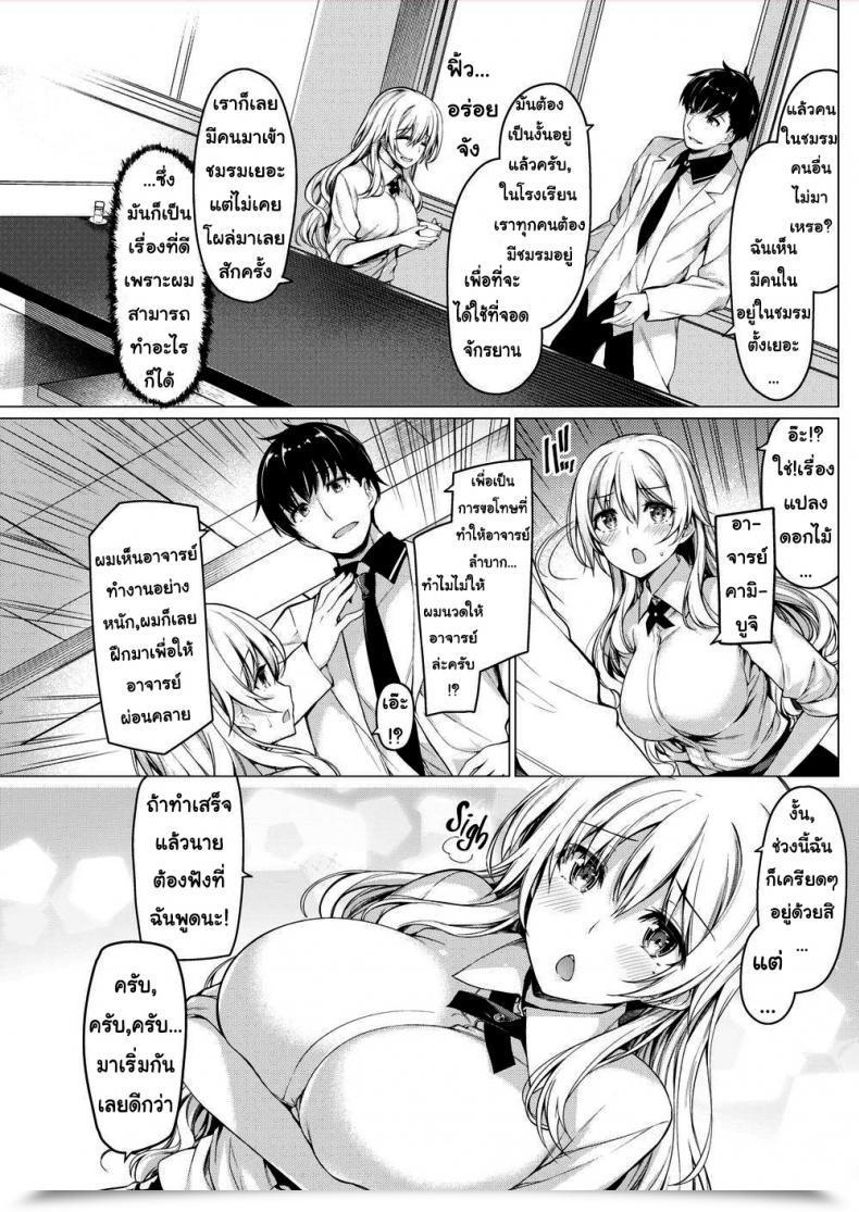 Doujin Kazakura It’S Essential To Let Black Tea Brew โดจินแปลไทย 5