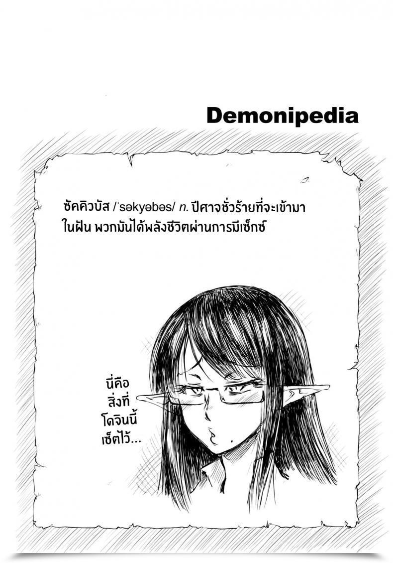 Doujin Scorching Pot Noise Sennin No Succubus O Oyobi Kudasai Please Summon Knowledgeable Succubus โดจินแปลไทย 5