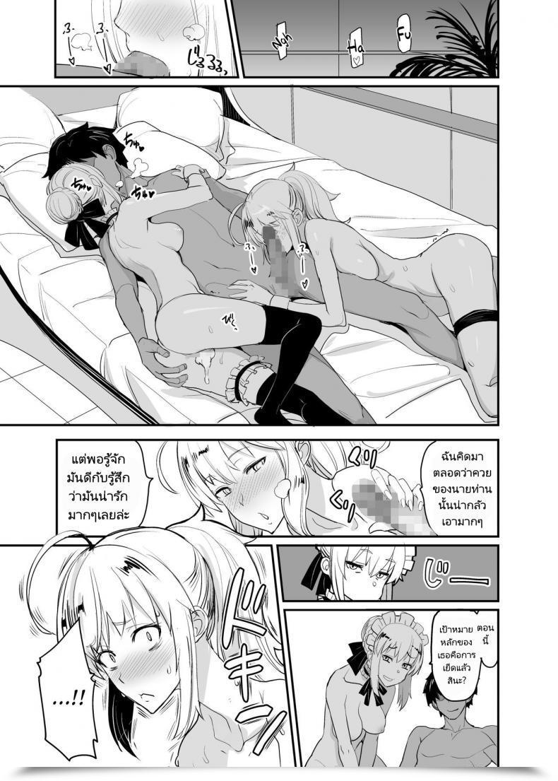 Doujin Majimeya Isao W Ecchi In Novum Chaldea Fategrand Order โดจินแปลไทย 51