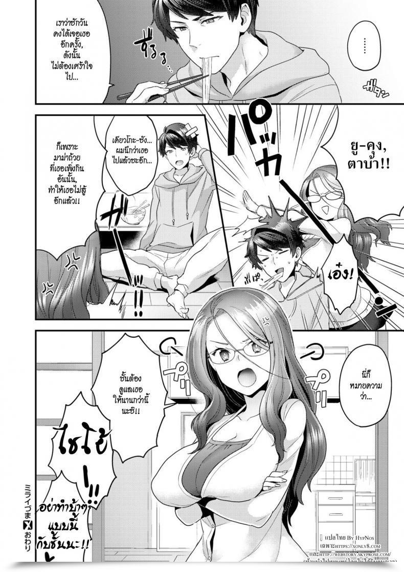 Doujin Yoshiragi Future Spouse โดจินแปลไทย 51