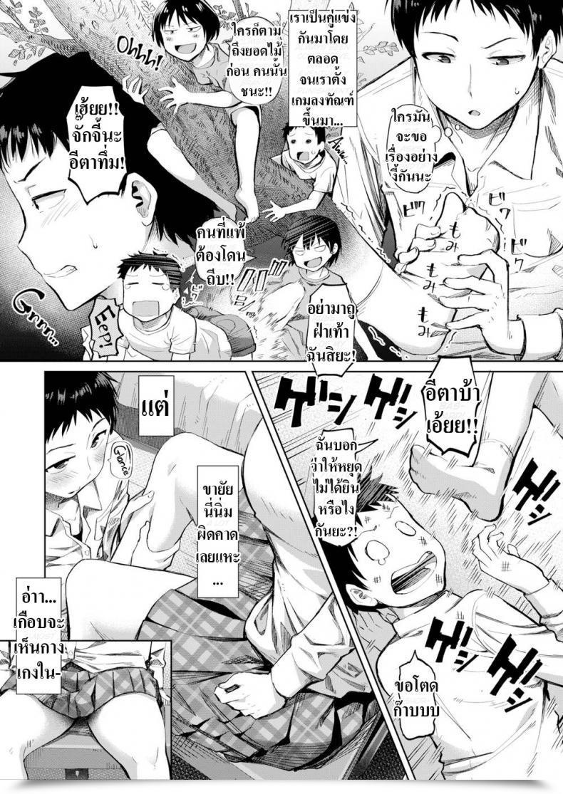Doujin Shiba 4-Chome Punishment Recreation โดจินแปลไทย 3
