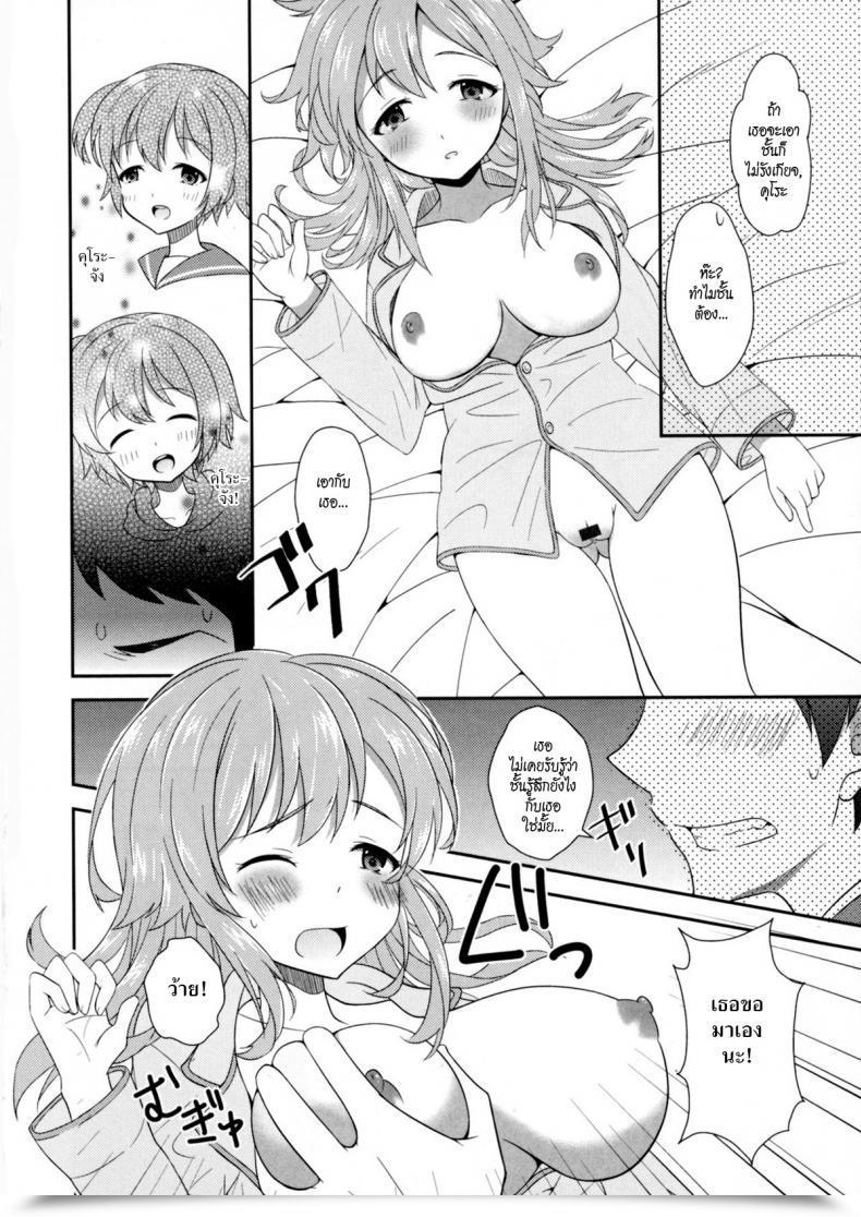 Doujin Amu Osananajimi Wa Mitsu No Aji โดจินแปลไทย 11
