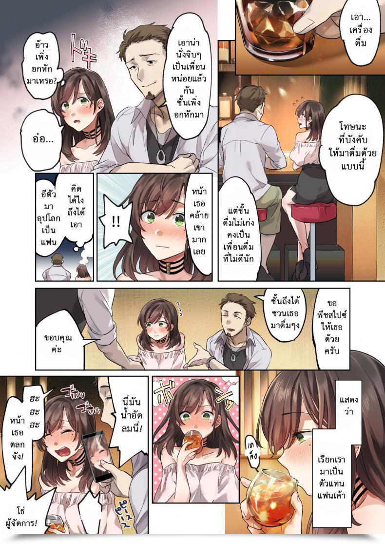 Doujin Ethereal Socks Hajimete No Gakusei Beit Shinjiteita Tenchou Ni Datsu Shojo Sareta Tokai O Shiranai Gakusei โดจินแปลไทย 29